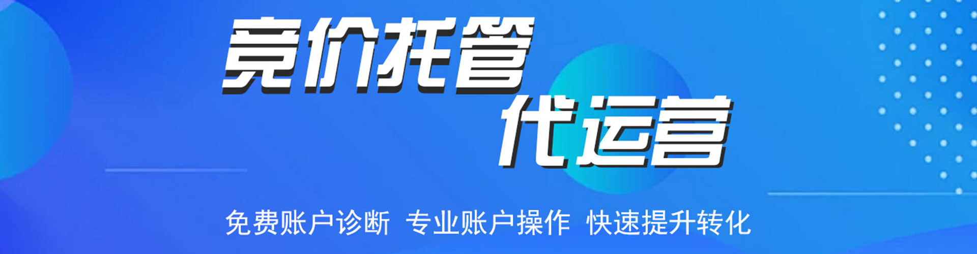 花山谷歌sem